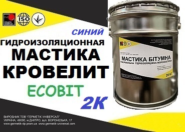 Эластомерный материал КРОВЕЛИТ - Ecobit (Синий)